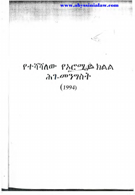 oromia constitution.pdf